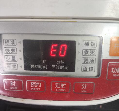 电饭煲显示e0故障怎么解决？