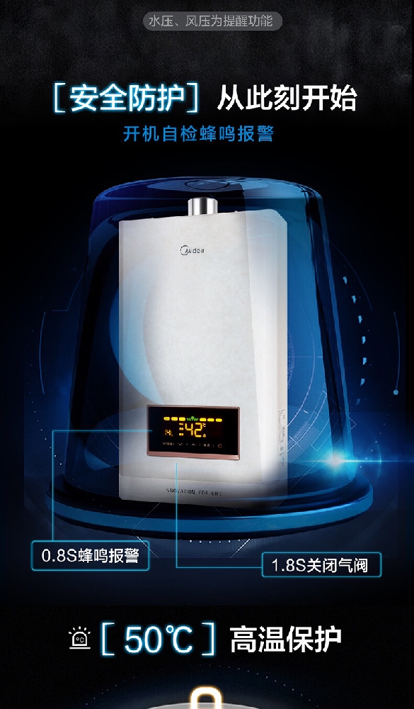 美的燃气热水器E6故障解决全攻略